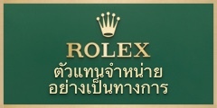 Rolex Official Retailer - Cortina Watch Thailand